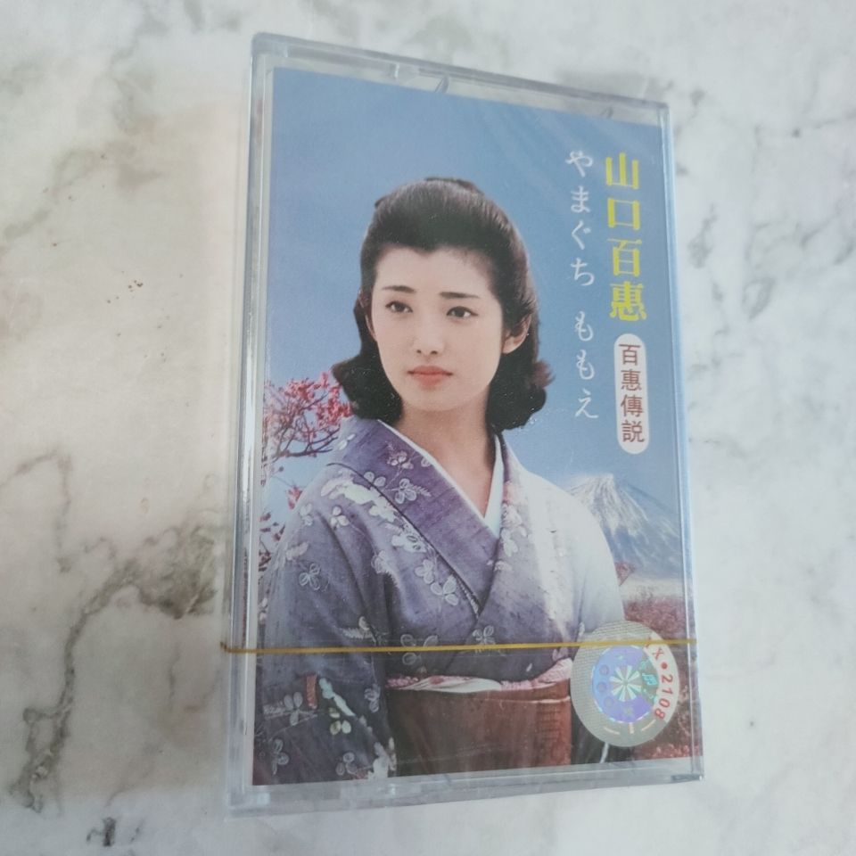 Vintage Collectibles - Yamaguchi Momoe Klassische Japanische Lieder Musik-Kassette
